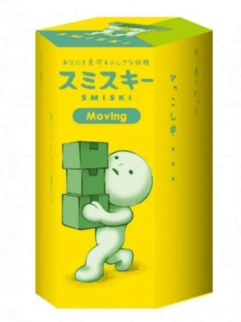 Smiski Moving Yellow Collectible Box